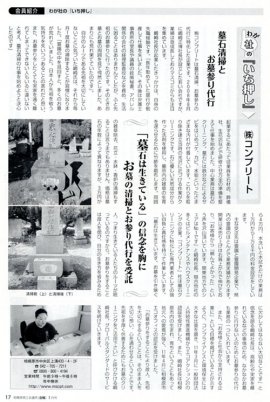 相模原商工会議所［会報］1月号